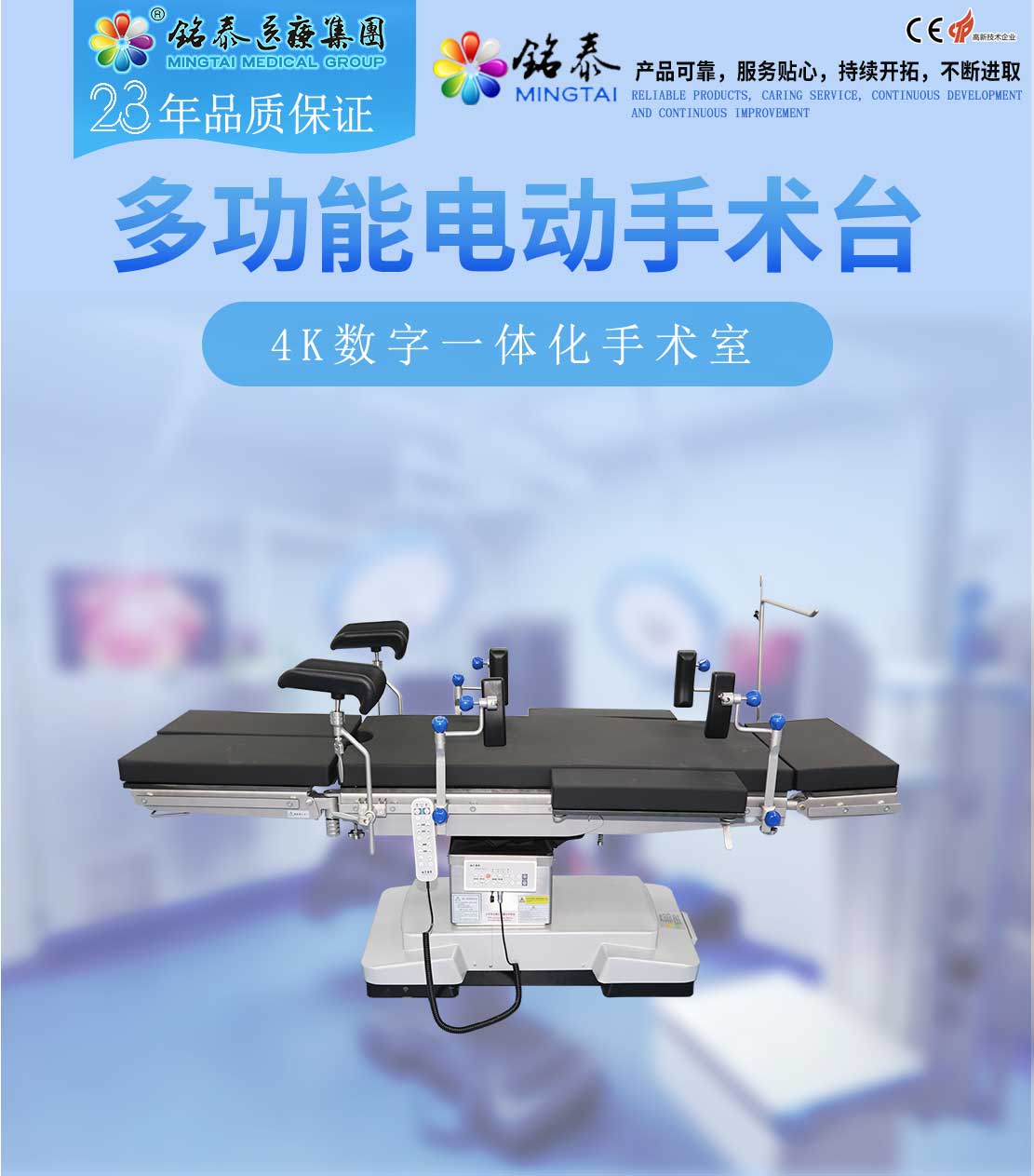 手術(shù)床H5網(wǎng)頁版.jpg